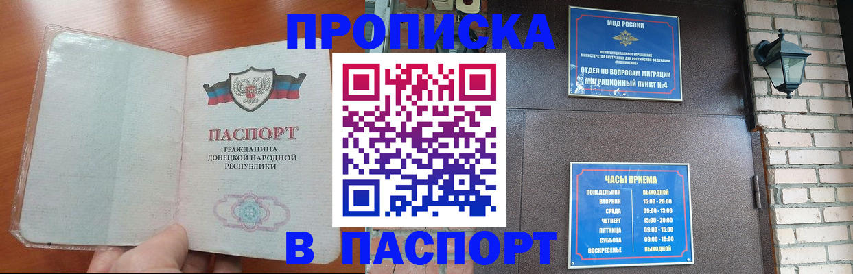 временная регистрация собственник в Муроме